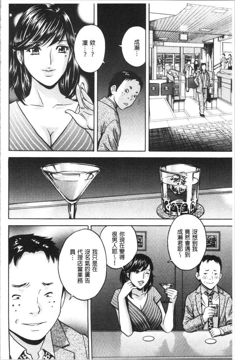 [日本漫画] 白浊陷阱人妻插入后堕落 单本,NTR,露出,熟女人妻,巨乳大奶,巨尻,眼镜#[18P]-14