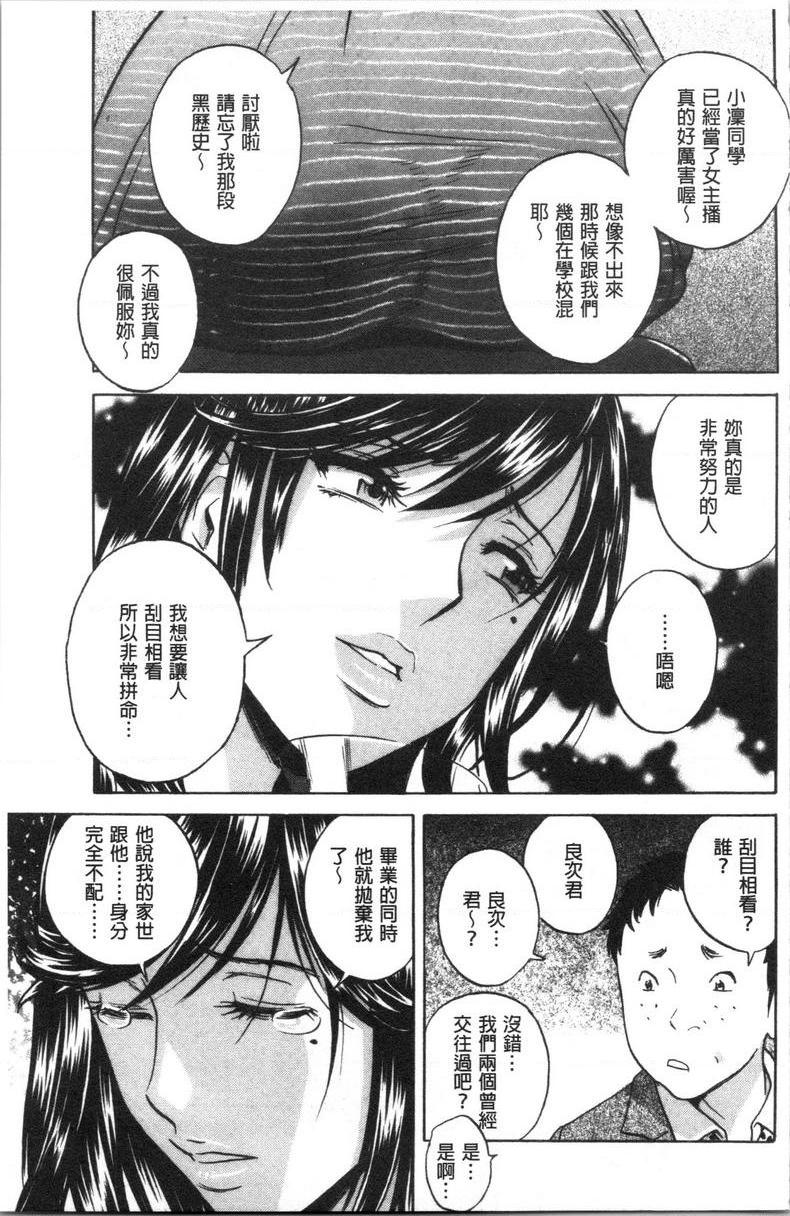 [日本漫画] 白浊陷阱人妻插入后堕落 单本,NTR,露出,熟女人妻,巨乳大奶,巨尻,眼镜#[18P]-15