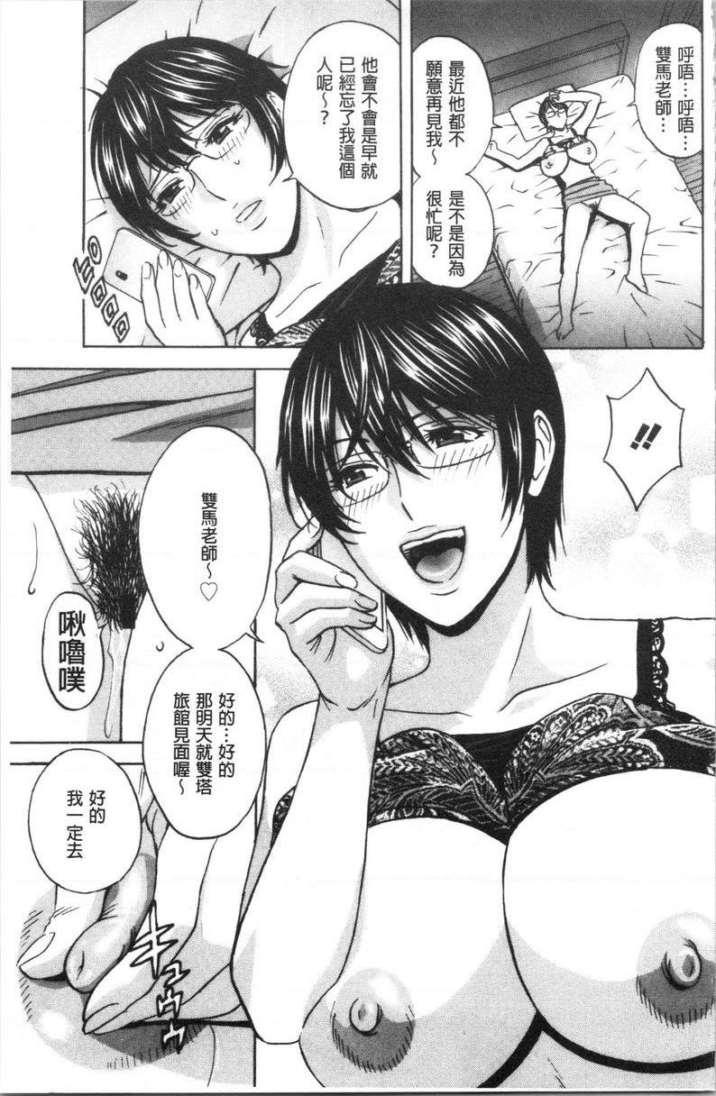 [日本漫画] 白浊陷阱人妻插入后堕落 单本,NTR,露出,熟女人妻,巨乳大奶,巨尻,眼镜#[18P]-3