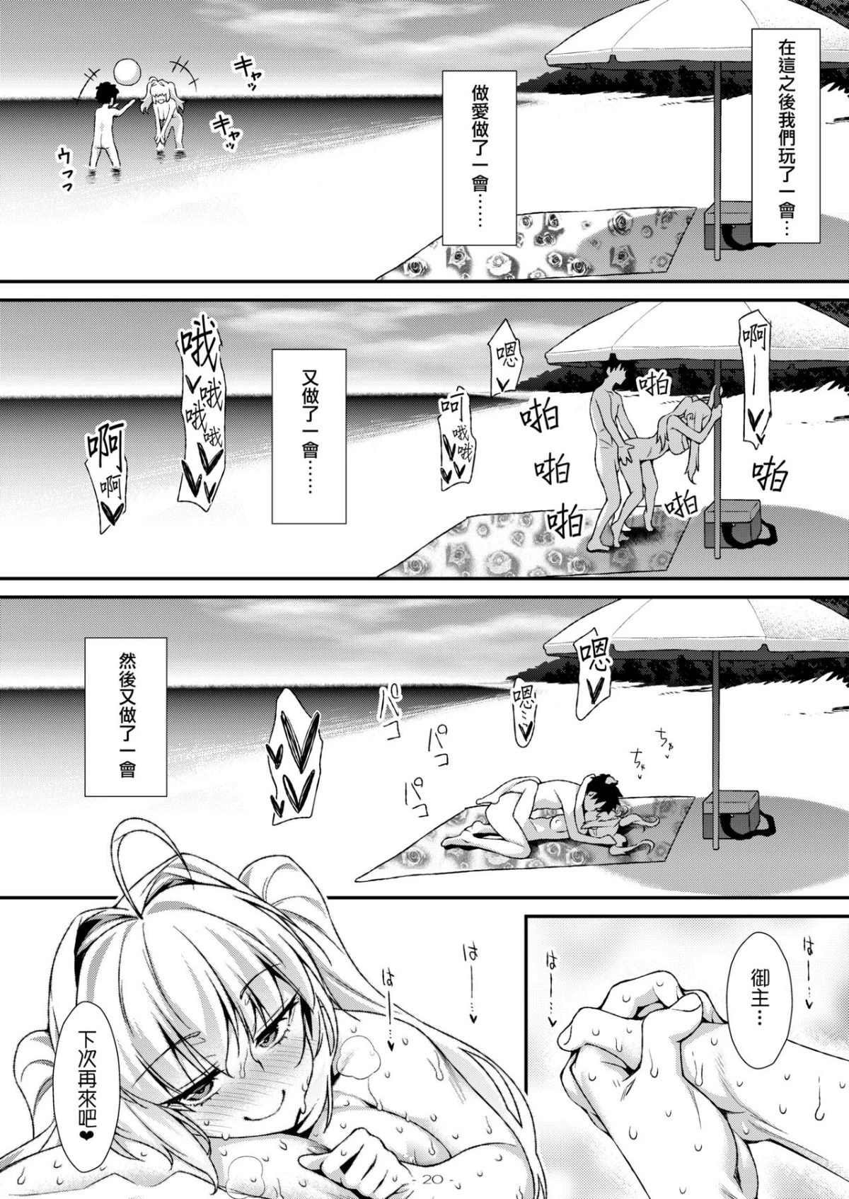 [日本漫画] 跟尼禄去南方的小岛恩恩爱爱翻云覆雨♥ 同人,巨乳大奶#[19P]-17
