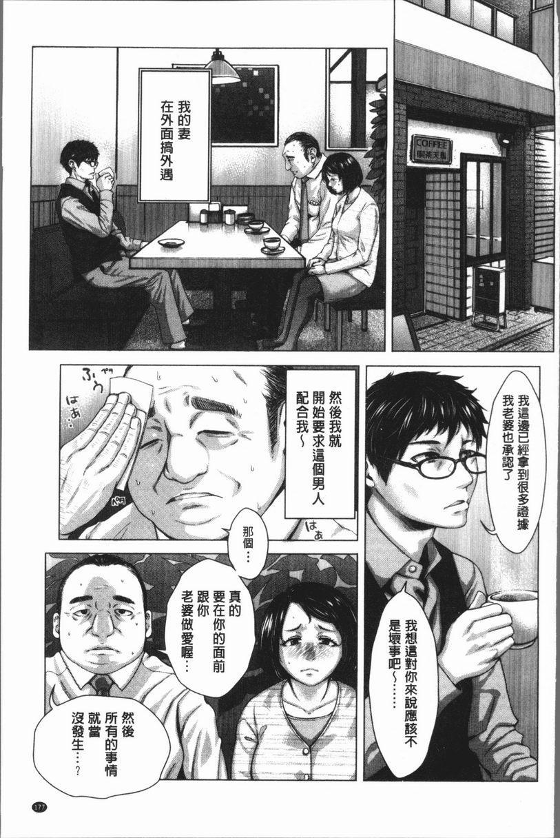 [日本漫画] 援助交际白书 单本,NTR,女仆,巨乳大奶,女学生,巨尻,眼镜#[34P]-3