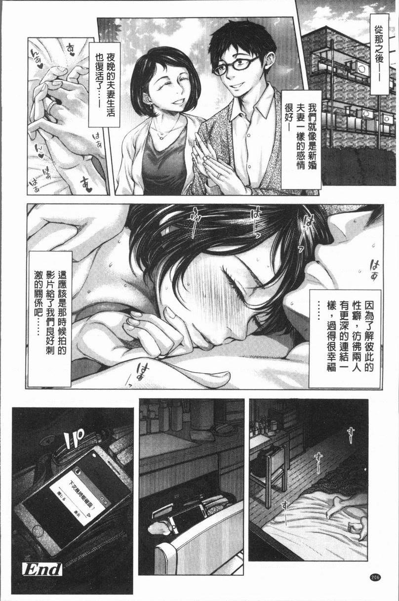 [日本漫画] 援助交际白书 单本,NTR,女仆,巨乳大奶,女学生,巨尻,眼镜#[34P]-32