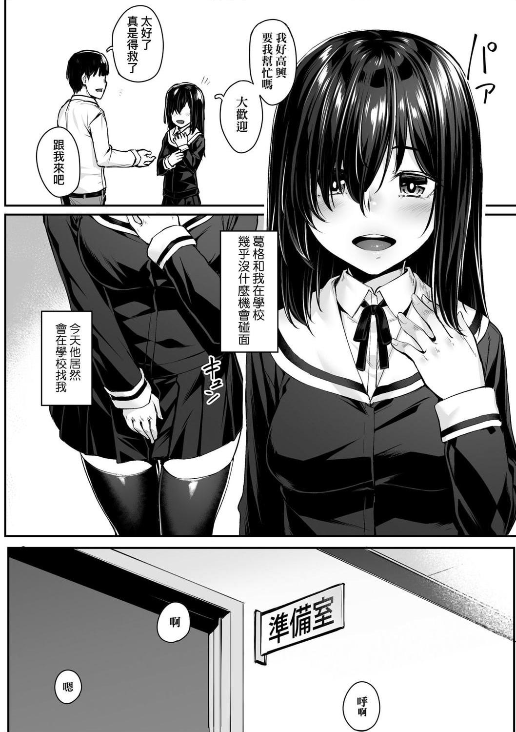 [日本漫画] 性春进行式 单本,黑丝丝袜,女学生#[199P]-10