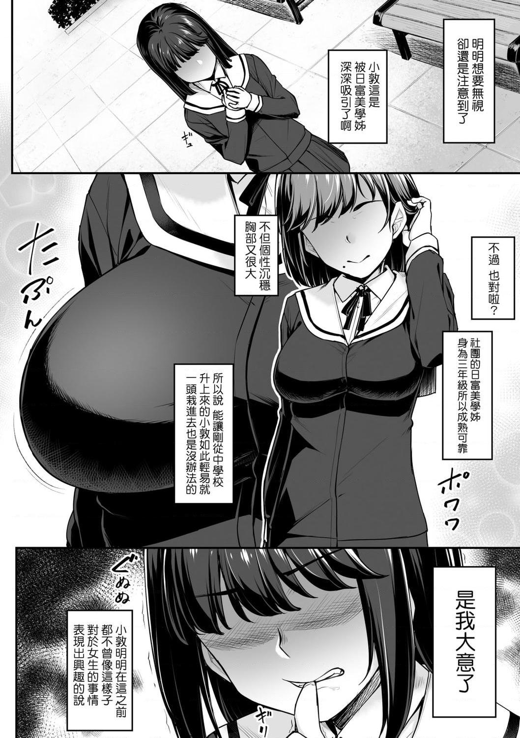 [日本漫画] 性春进行式 单本,黑丝丝袜,女学生#[199P]-100
