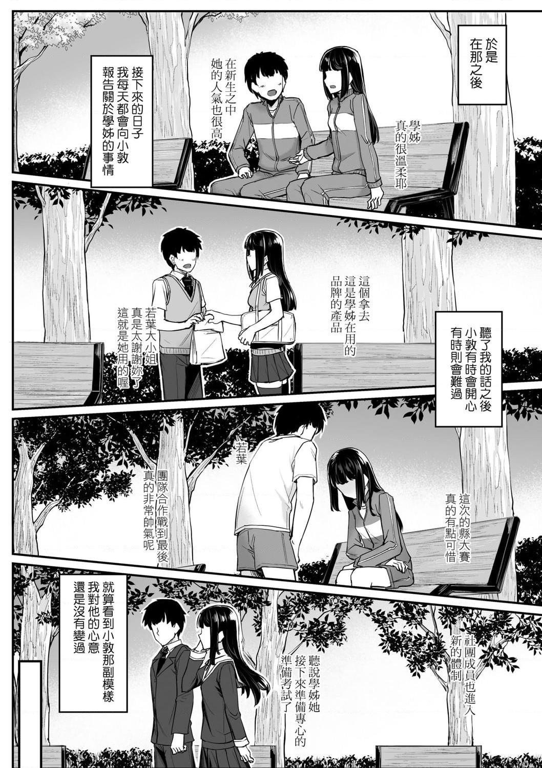 [日本漫画] 性春进行式 单本,黑丝丝袜,女学生#[199P]-102