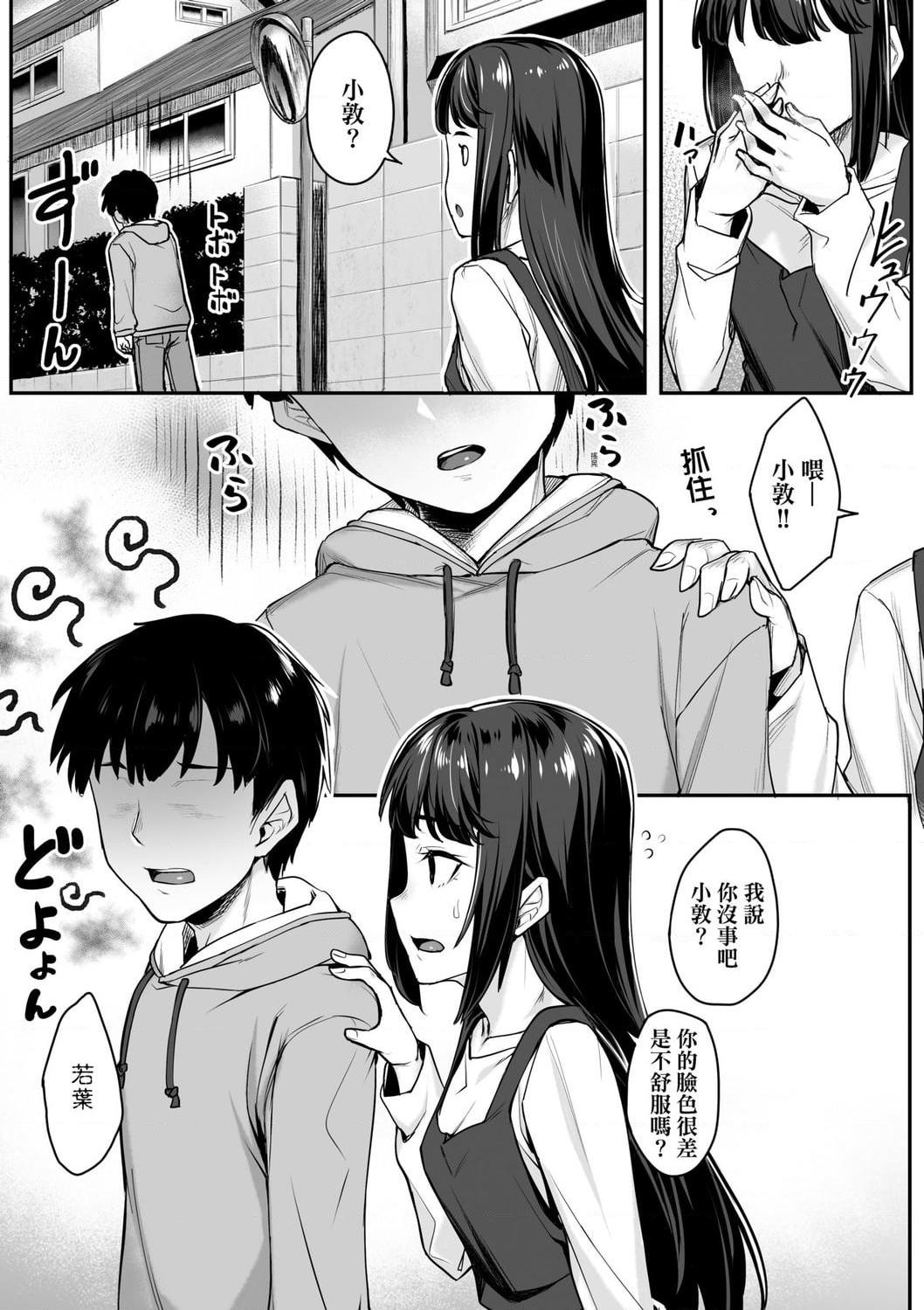 [日本漫画] 性春进行式 单本,黑丝丝袜,女学生#[199P]-103