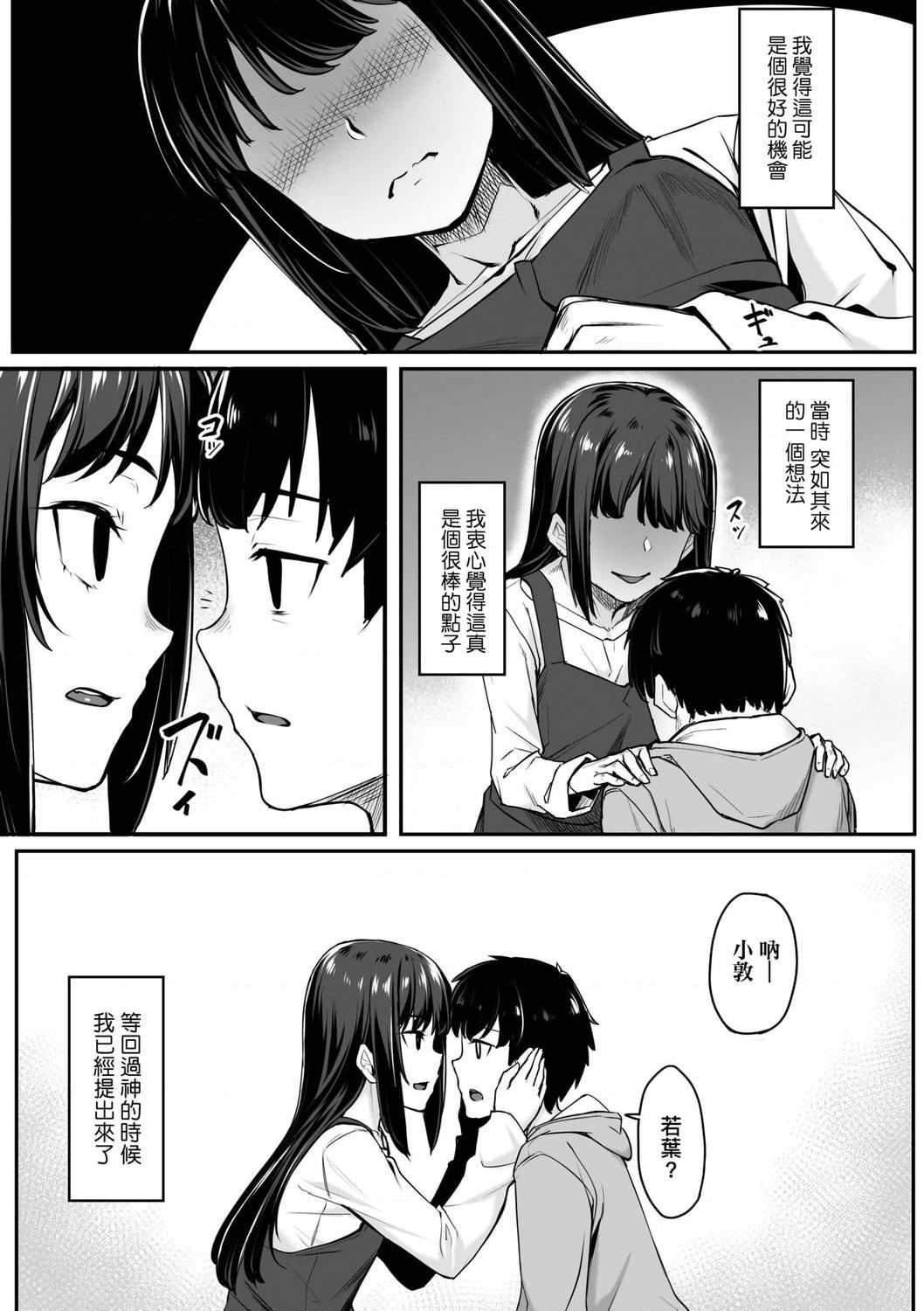 [日本漫画] 性春进行式 单本,黑丝丝袜,女学生#[199P]-105