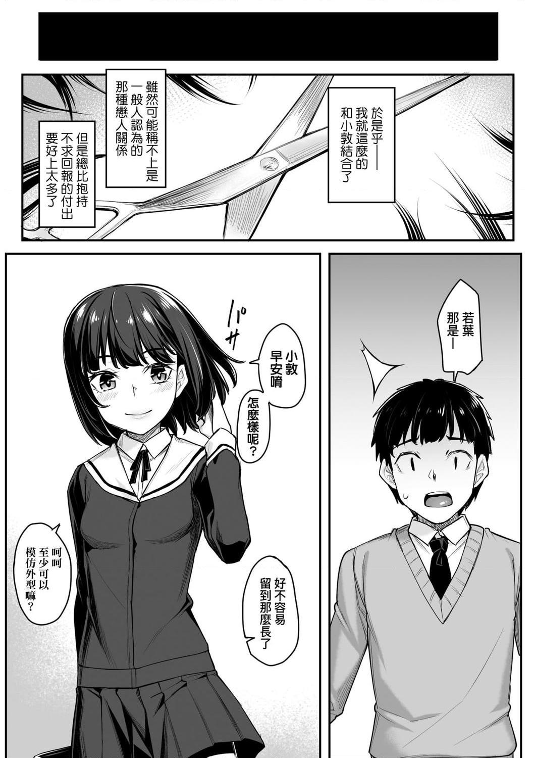[日本漫画] 性春进行式 单本,黑丝丝袜,女学生#[199P]-113