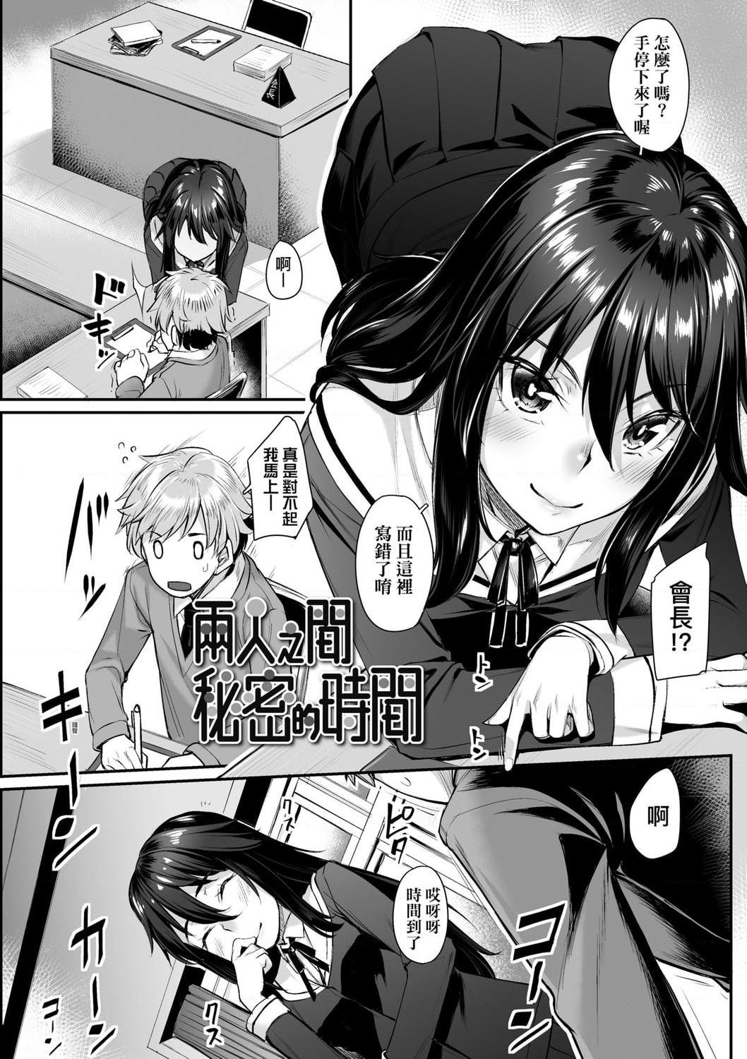 [日本漫画] 性春进行式 单本,黑丝丝袜,女学生#[199P]-126