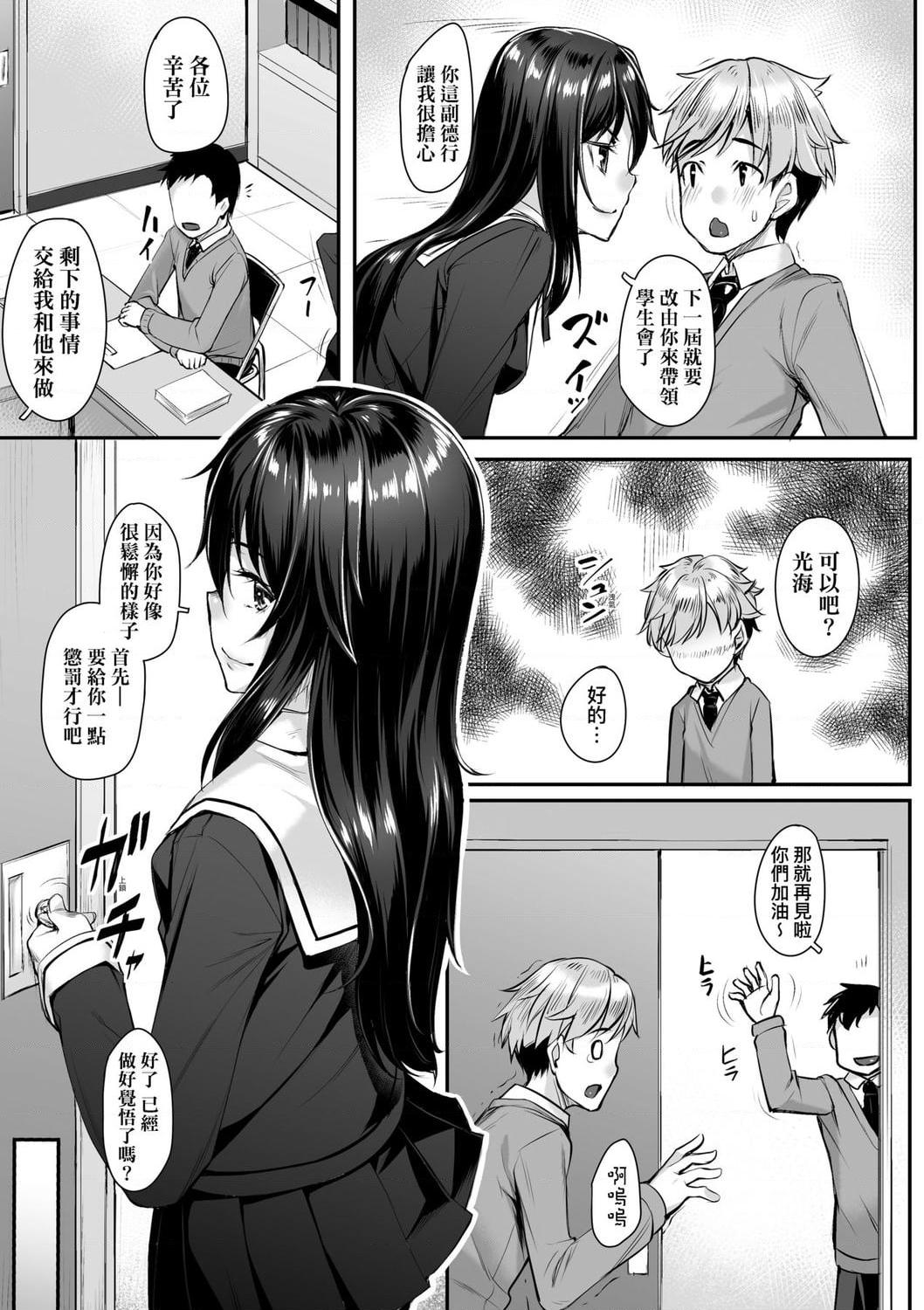 [日本漫画] 性春进行式 单本,黑丝丝袜,女学生#[199P]-127