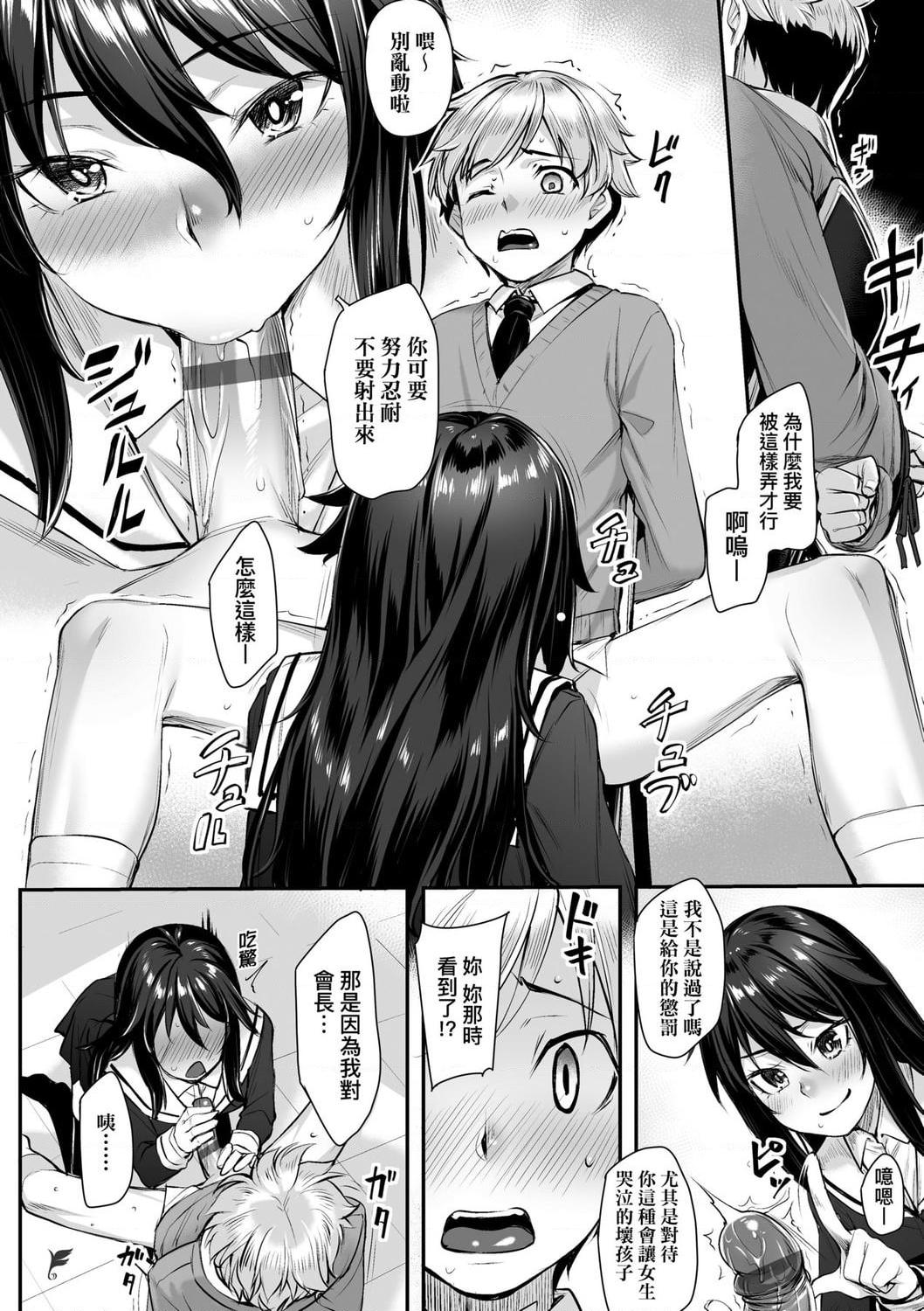 [日本漫画] 性春进行式 单本,黑丝丝袜,女学生#[199P]-128