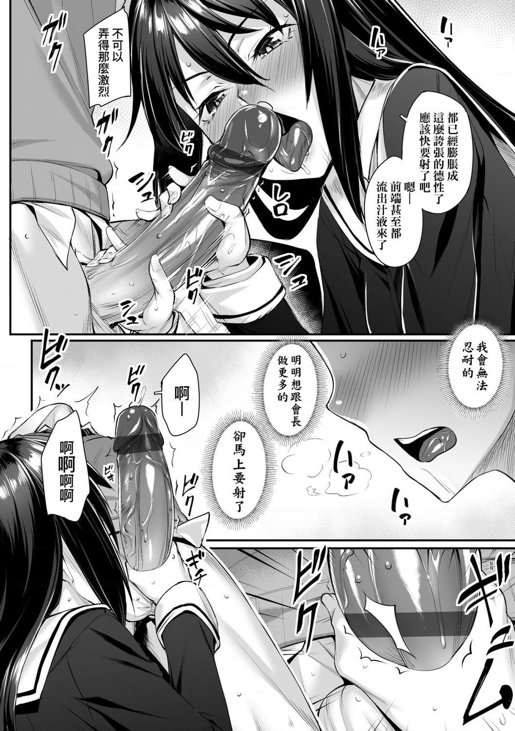 [日本漫画] 性春进行式 单本,黑丝丝袜,女学生#[199P]-130