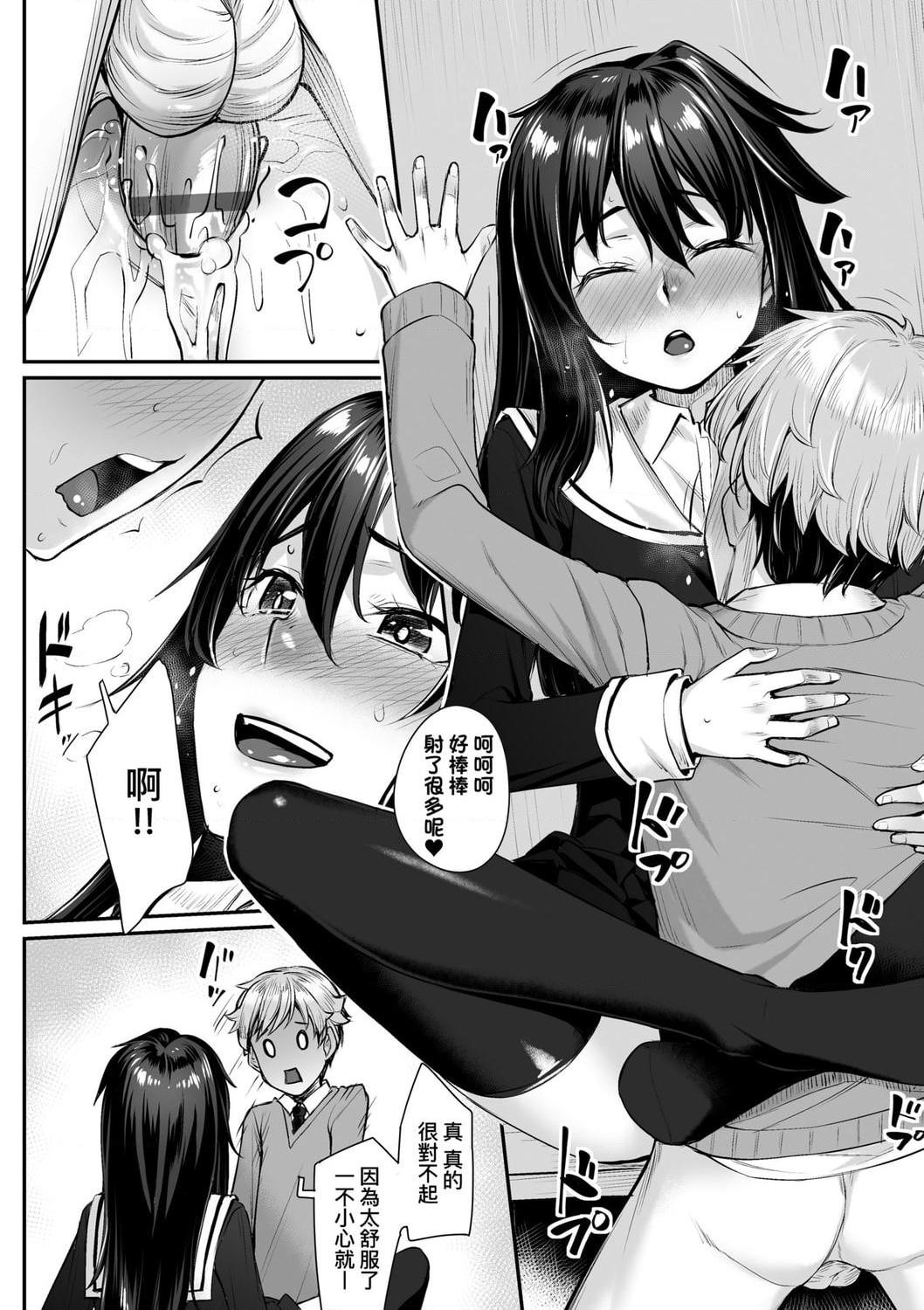 [日本漫画] 性春进行式 单本,黑丝丝袜,女学生#[199P]-136