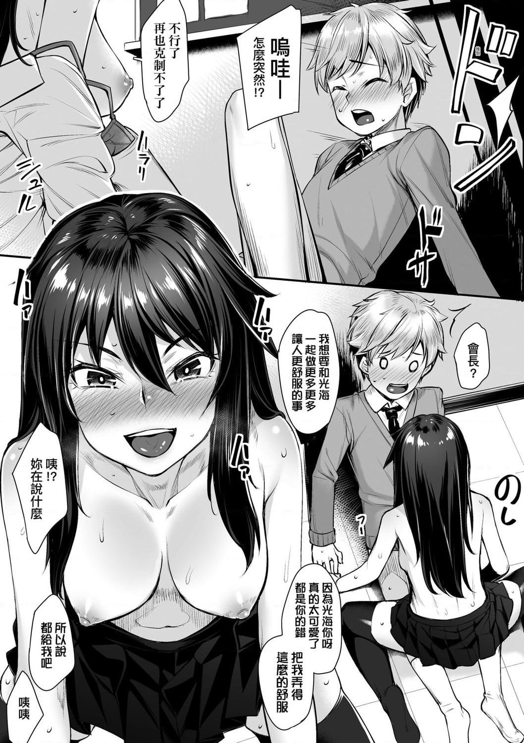 [日本漫画] 性春进行式 单本,黑丝丝袜,女学生#[199P]-137