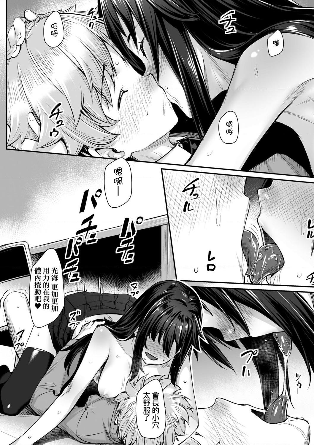 [日本漫画] 性春进行式 单本,黑丝丝袜,女学生#[199P]-138