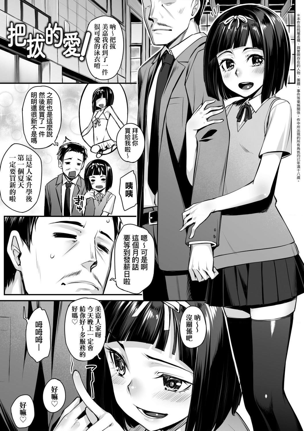 [日本漫画] 性春进行式 单本,黑丝丝袜,女学生#[199P]-143
