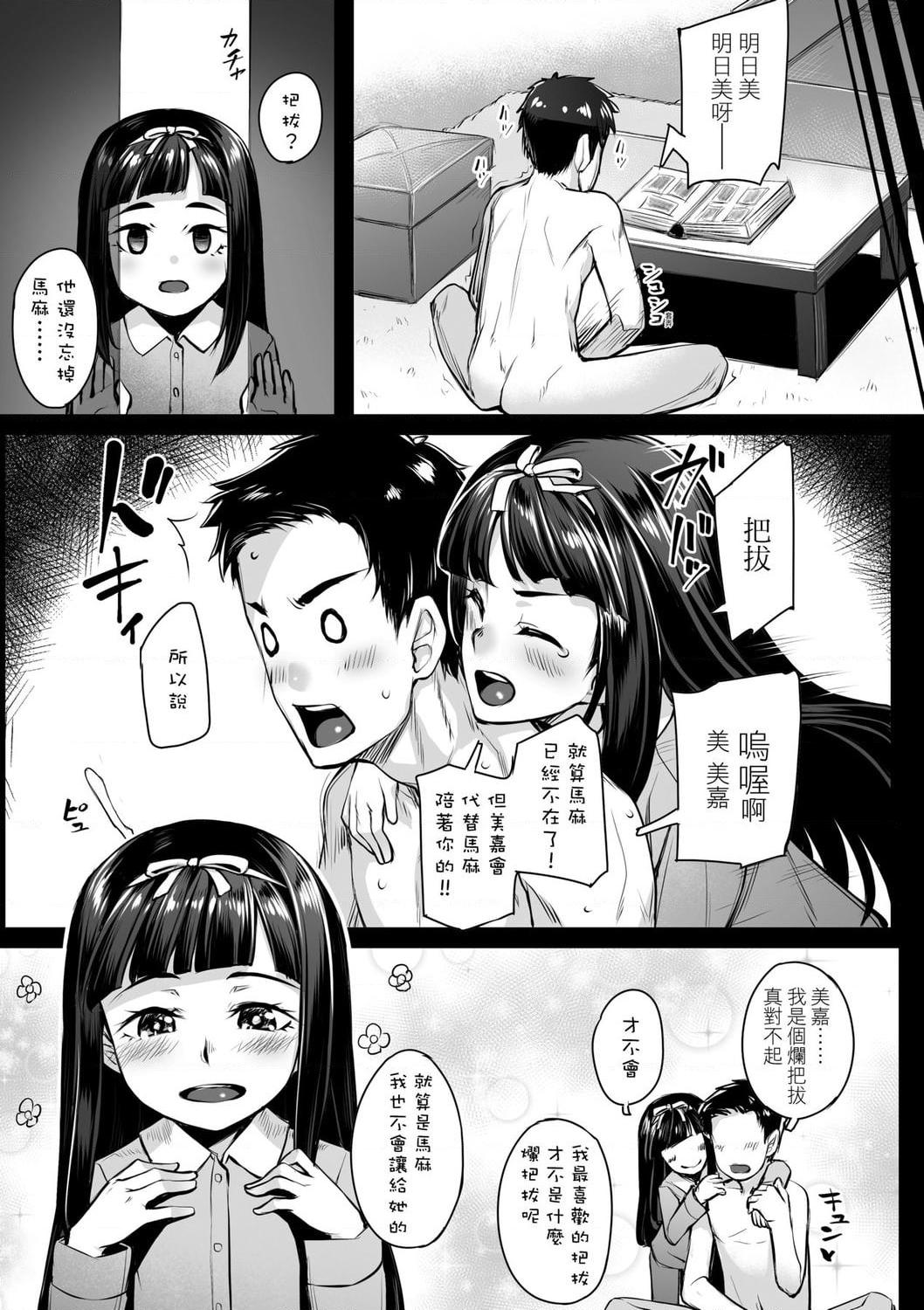 [日本漫画] 性春进行式 单本,黑丝丝袜,女学生#[199P]-145