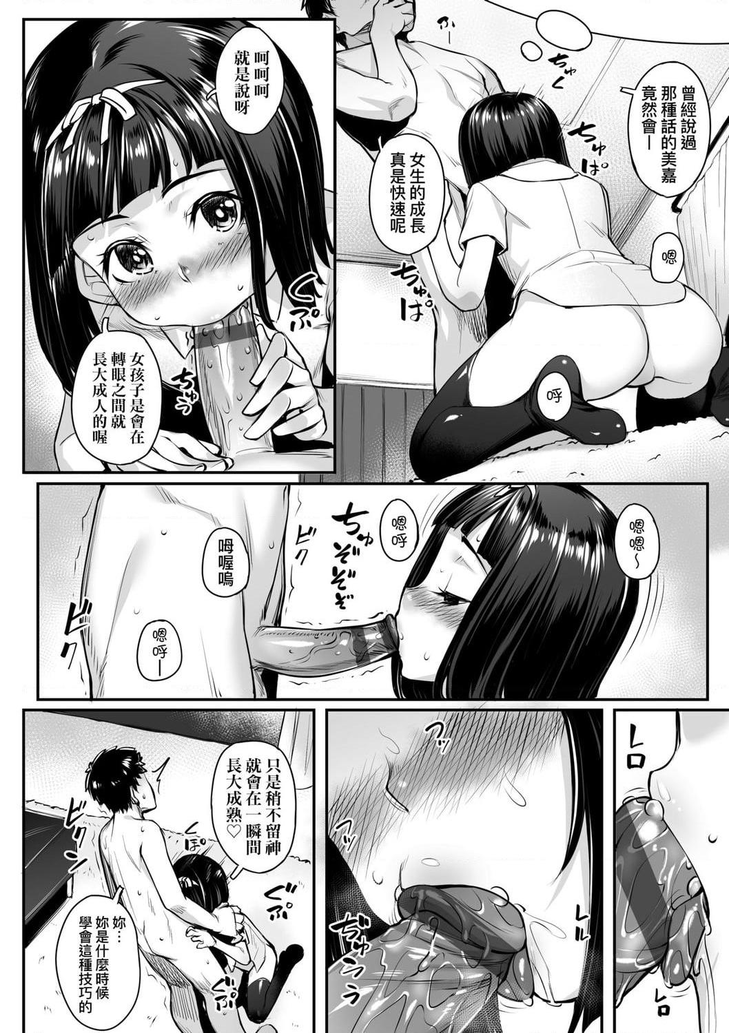 [日本漫画] 性春进行式 单本,黑丝丝袜,女学生#[199P]-146