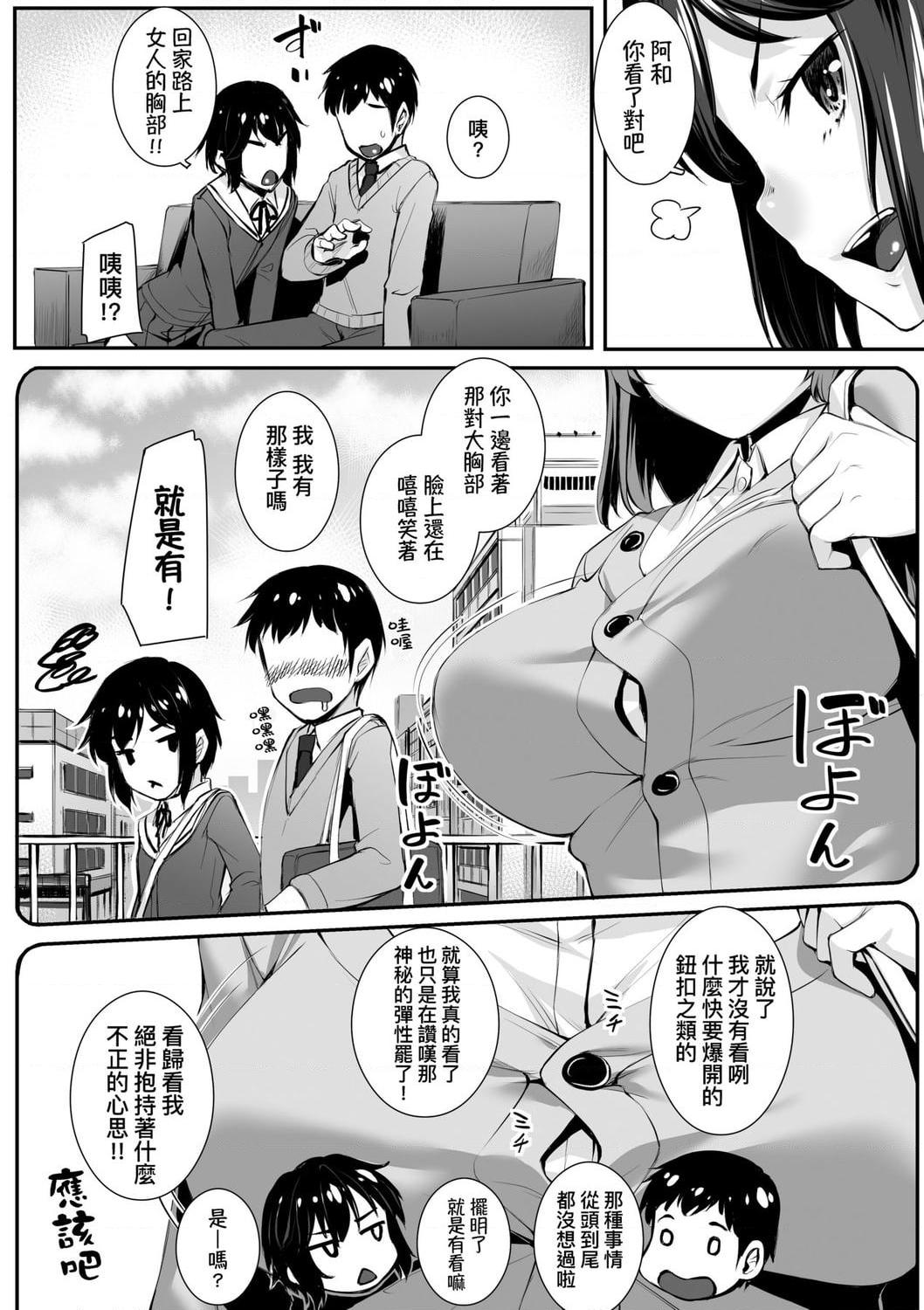 [日本漫画] 性春进行式 单本,黑丝丝袜,女学生#[199P]-160