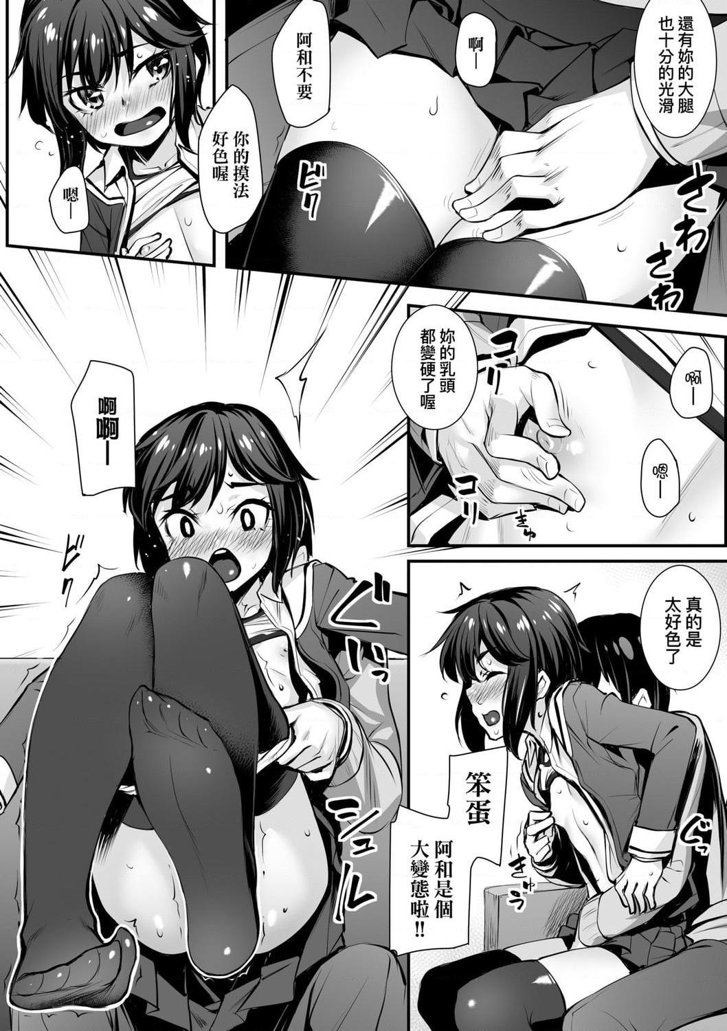 [日本漫画] 性春进行式 单本,黑丝丝袜,女学生#[199P]-164