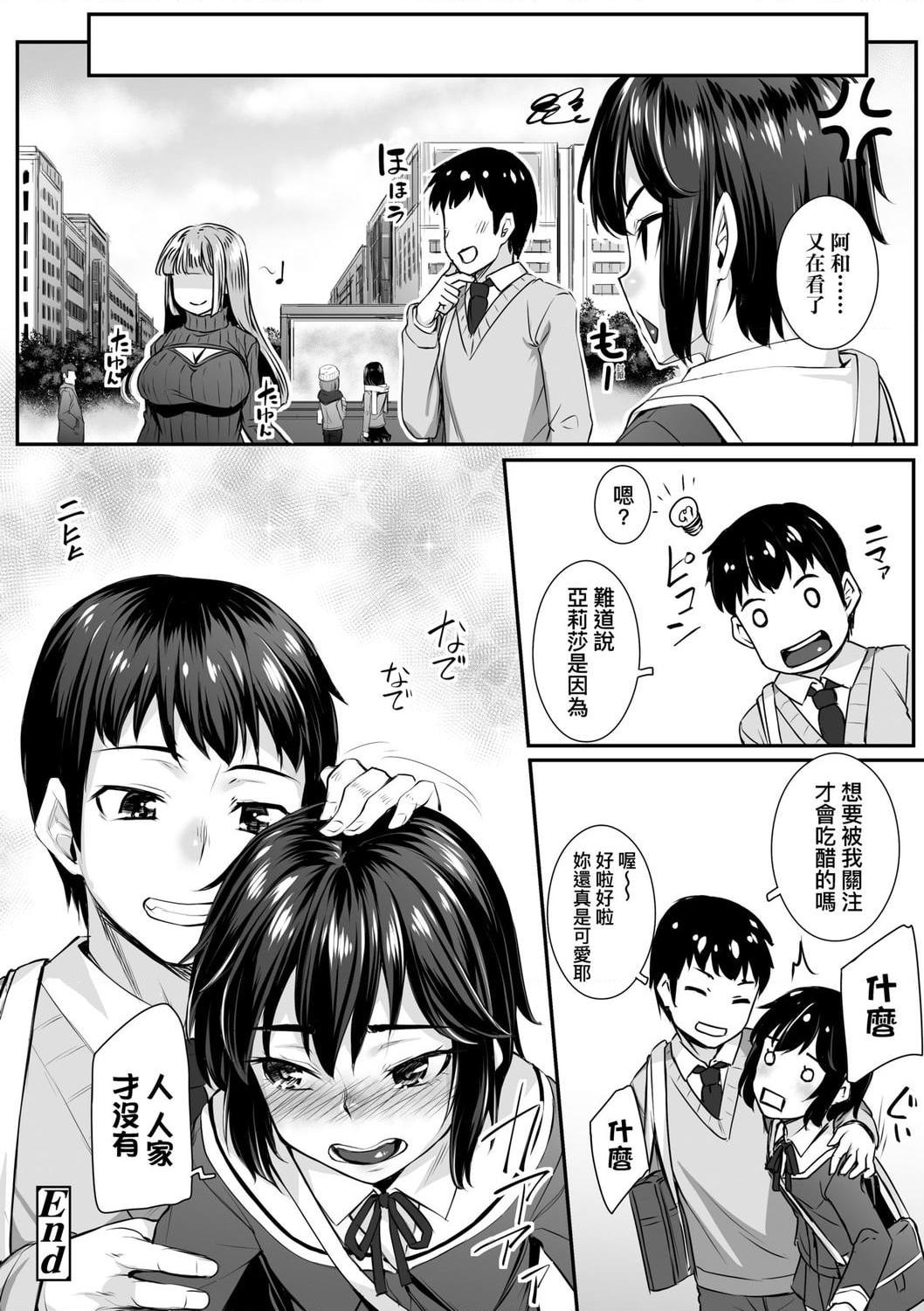 [日本漫画] 性春进行式 单本,黑丝丝袜,女学生#[199P]-176
