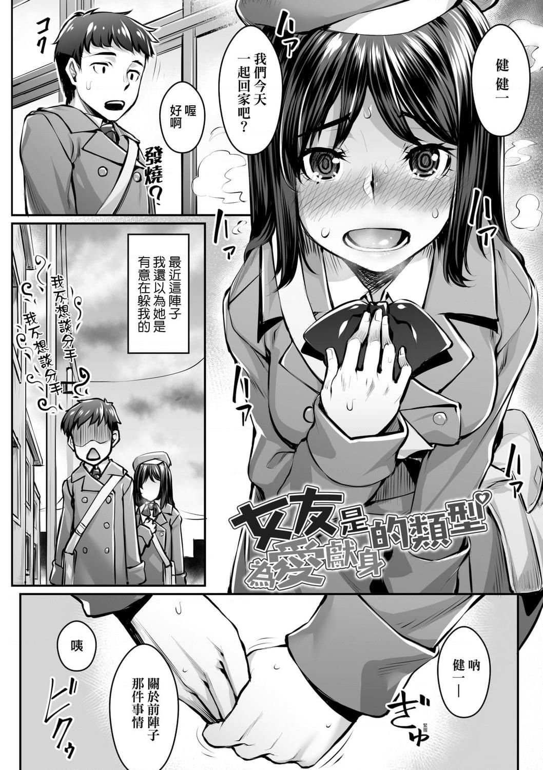 [日本漫画] 性春进行式 单本,黑丝丝袜,女学生#[199P]-178
