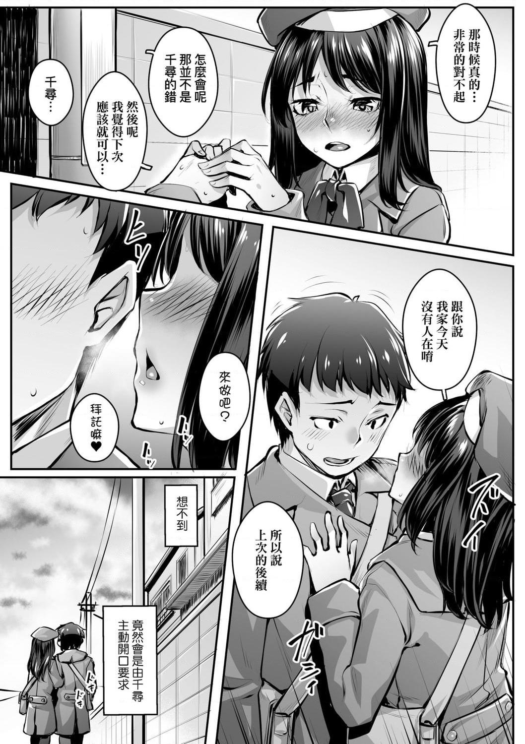 [日本漫画] 性春进行式 单本,黑丝丝袜,女学生#[199P]-179