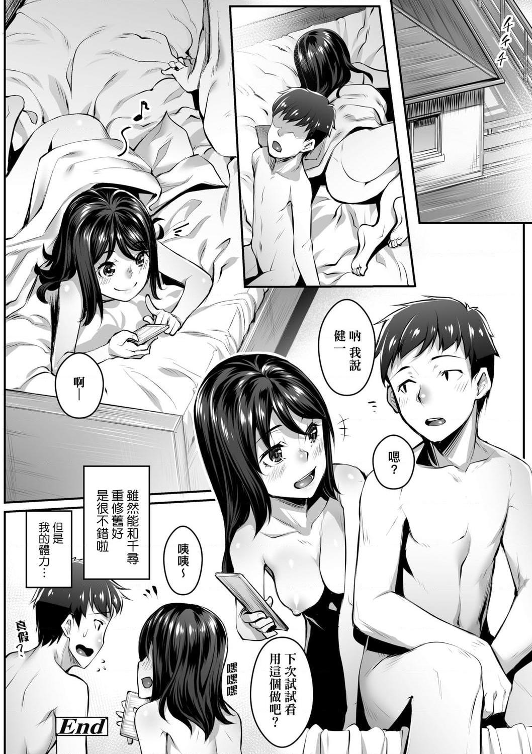 [日本漫画] 性春进行式 单本,黑丝丝袜,女学生#[199P]-192