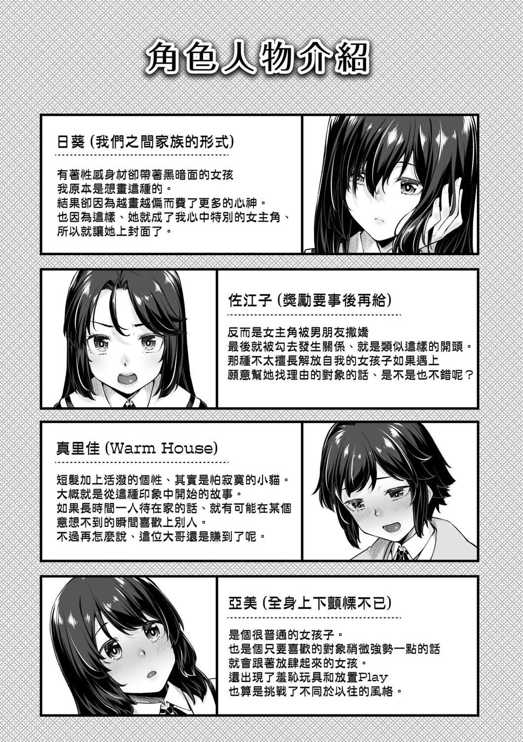 [日本漫画] 性春进行式 单本,黑丝丝袜,女学生#[199P]-193