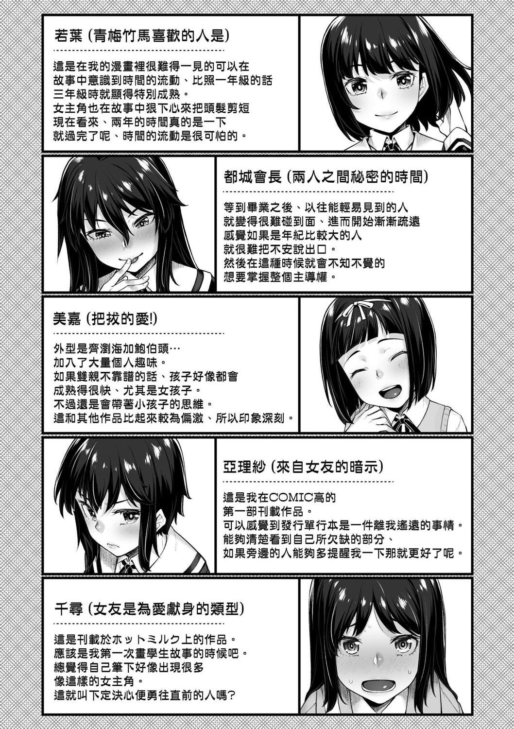 [日本漫画] 性春进行式 单本,黑丝丝袜,女学生#[199P]-194