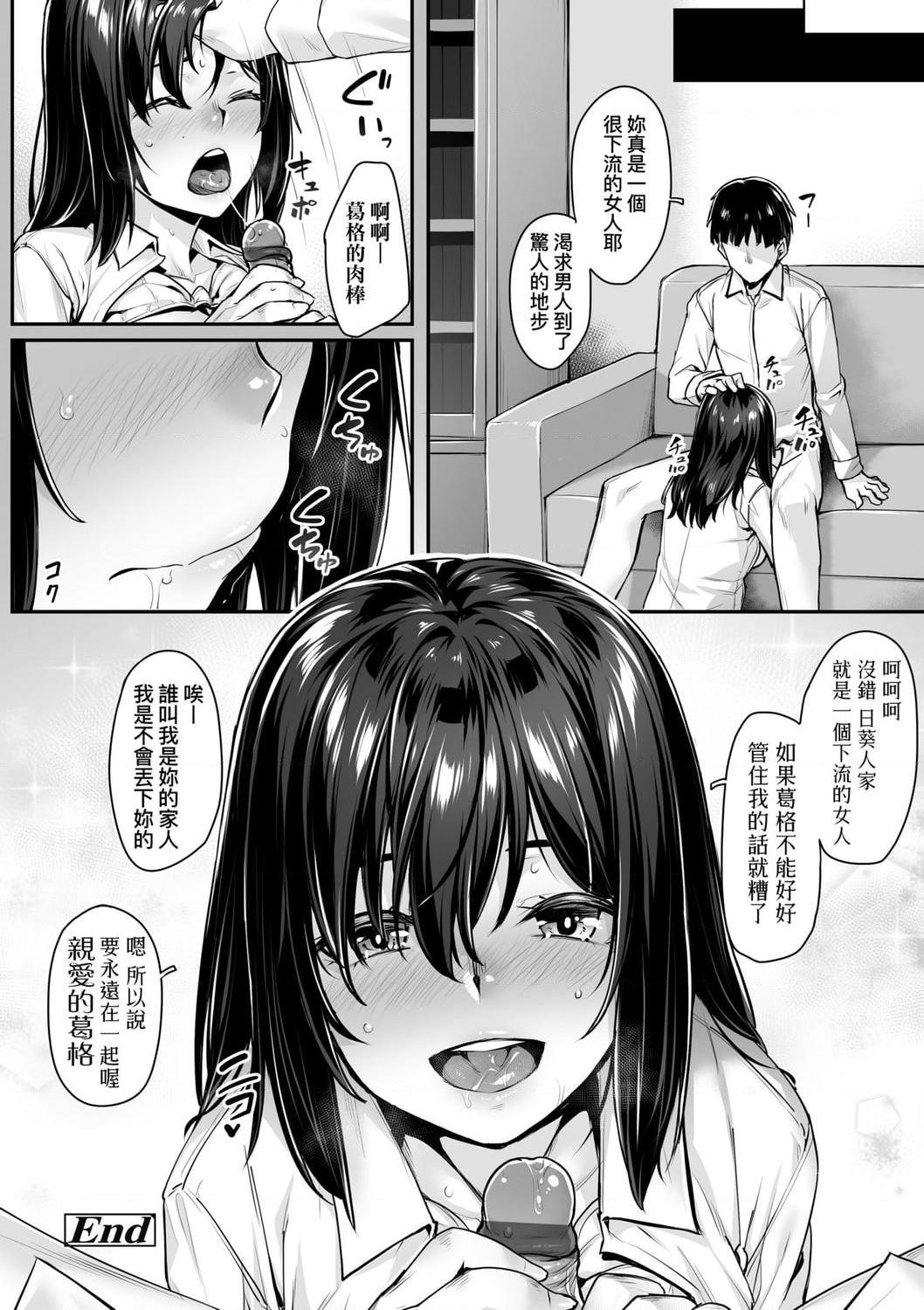 [日本漫画] 性春进行式 单本,黑丝丝袜,女学生#[199P]-26