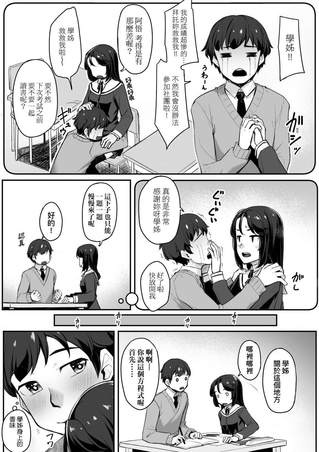 [日本漫画] 性春进行式 单本,黑丝丝袜,女学生#[199P]-29