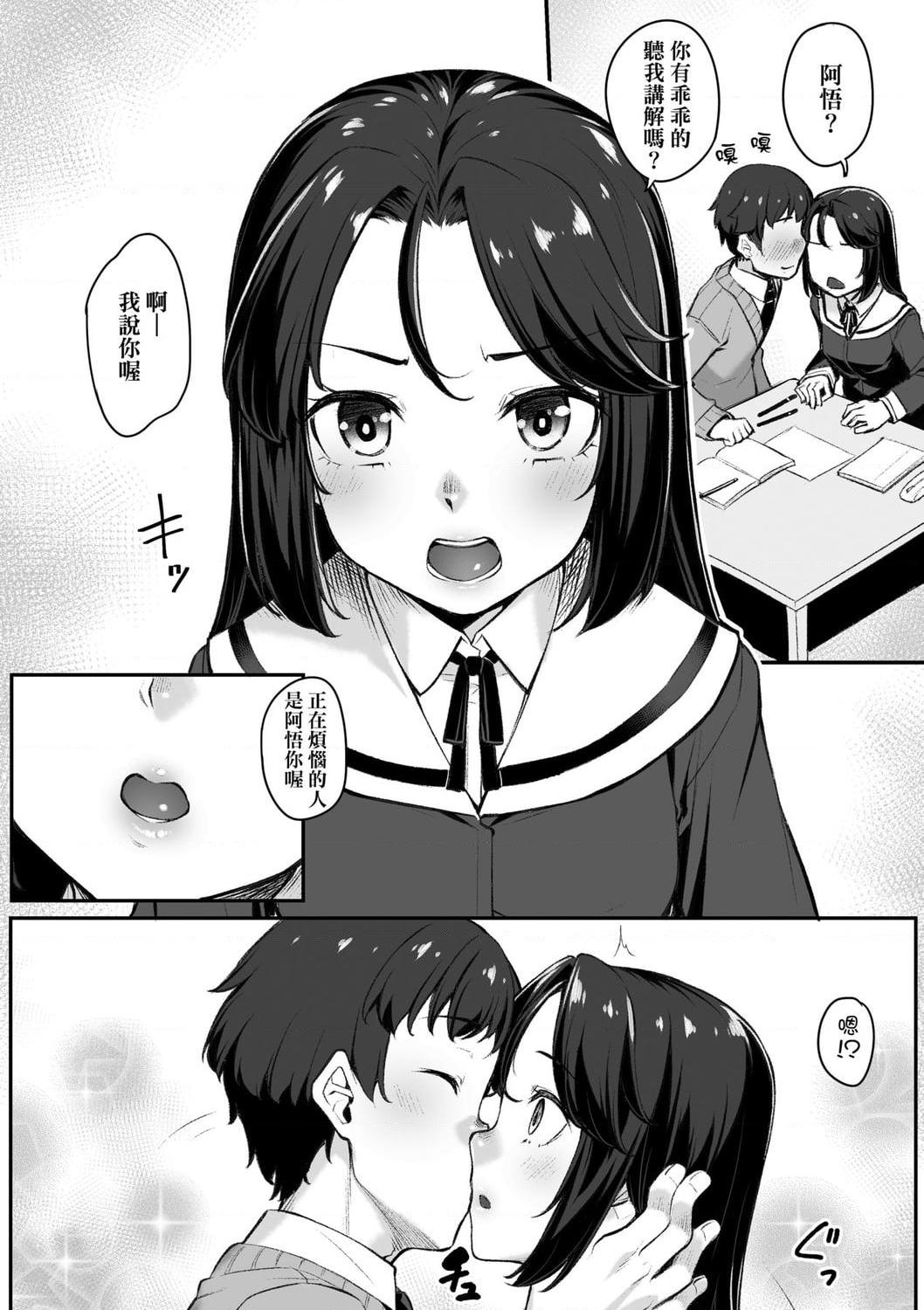 [日本漫画] 性春进行式 单本,黑丝丝袜,女学生#[199P]-30