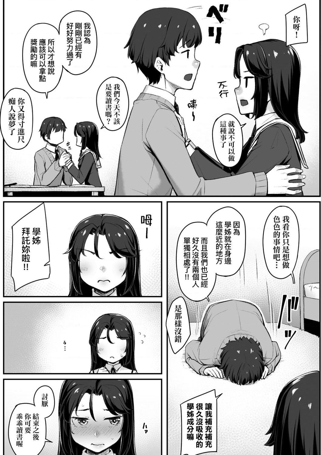 [日本漫画] 性春进行式 单本,黑丝丝袜,女学生#[199P]-31