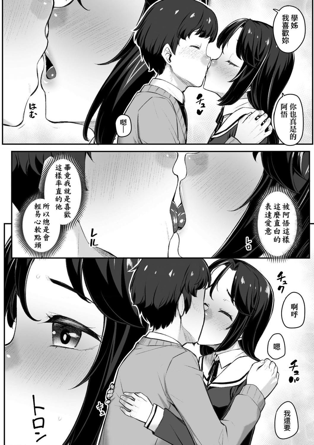 [日本漫画] 性春进行式 单本,黑丝丝袜,女学生#[199P]-32