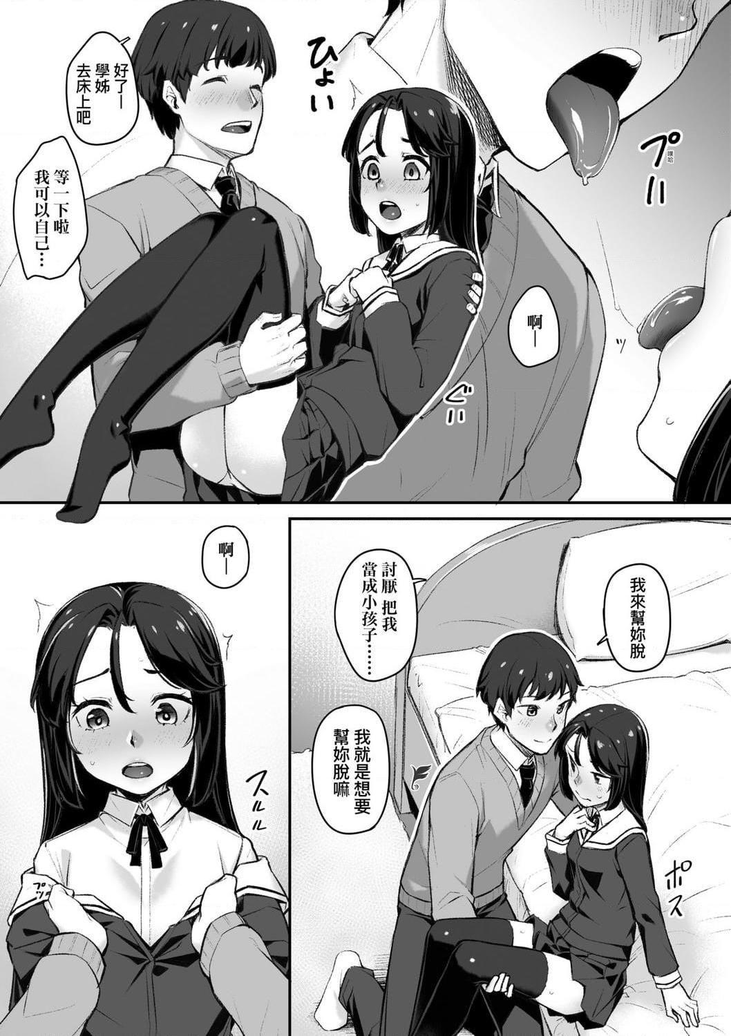 [日本漫画] 性春进行式 单本,黑丝丝袜,女学生#[199P]-33