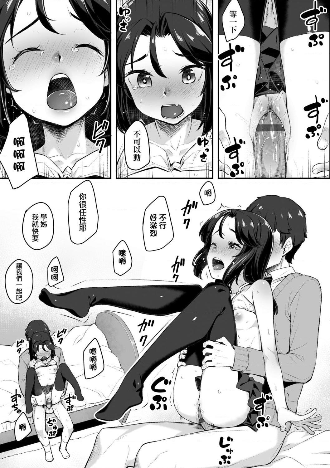 [日本漫画] 性春进行式 单本,黑丝丝袜,女学生#[199P]-45
