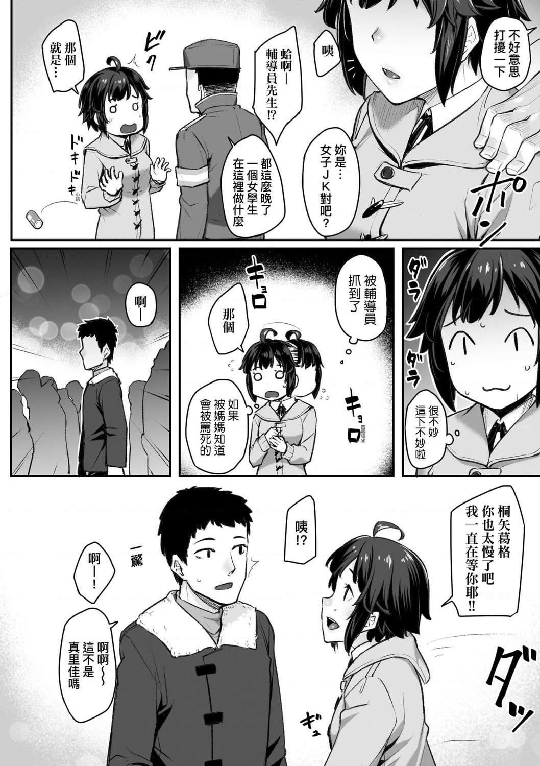 [日本漫画] 性春进行式 单本,黑丝丝袜,女学生#[199P]-52