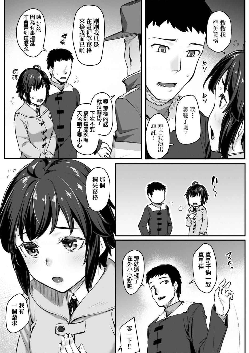 [日本漫画] 性春进行式 单本,黑丝丝袜,女学生#[199P]-53