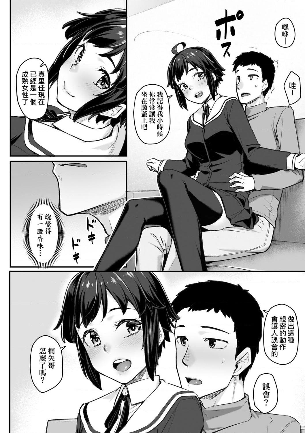 [日本漫画] 性春进行式 单本,黑丝丝袜,女学生#[199P]-56