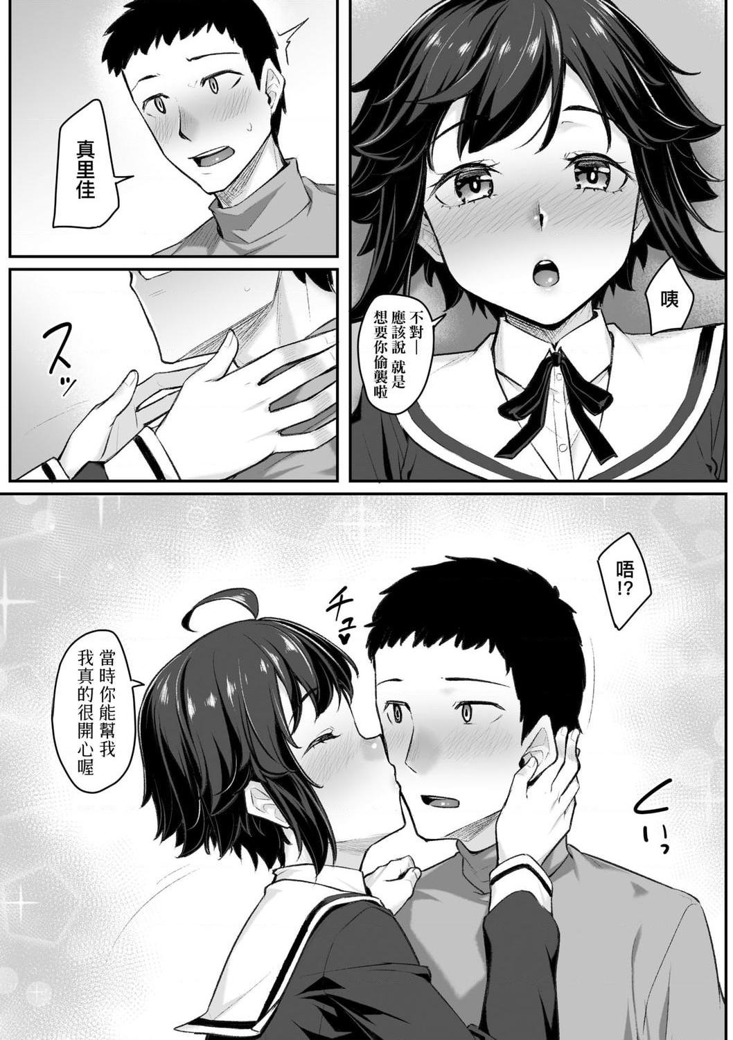 [日本漫画] 性春进行式 单本,黑丝丝袜,女学生#[199P]-59