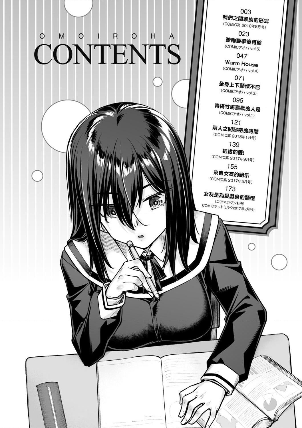 [日本漫画] 性春进行式 单本,黑丝丝袜,女学生#[199P]-6
