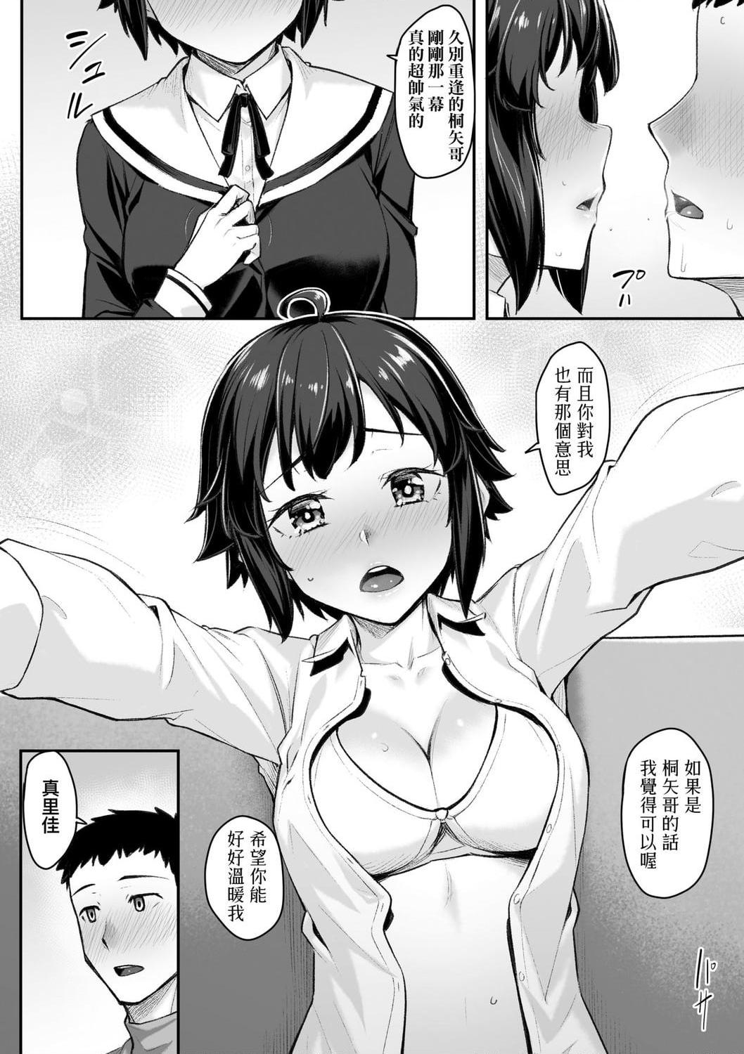 [日本漫画] 性春进行式 单本,黑丝丝袜,女学生#[199P]-60