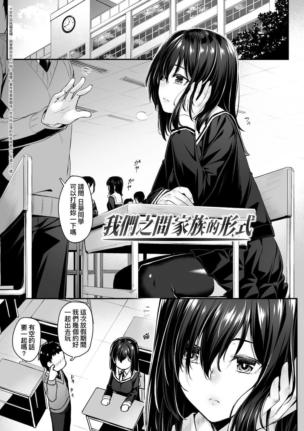 [日本漫画] 性春进行式 单本,黑丝丝袜,女学生#[199P]-7