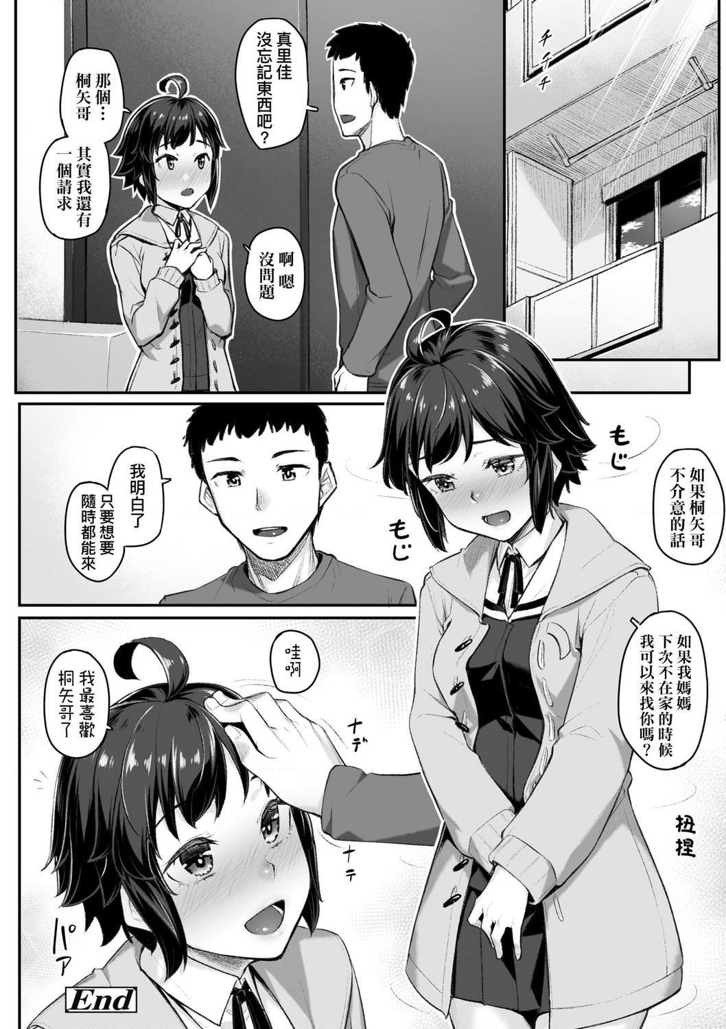 [日本漫画] 性春进行式 单本,黑丝丝袜,女学生#[199P]-74