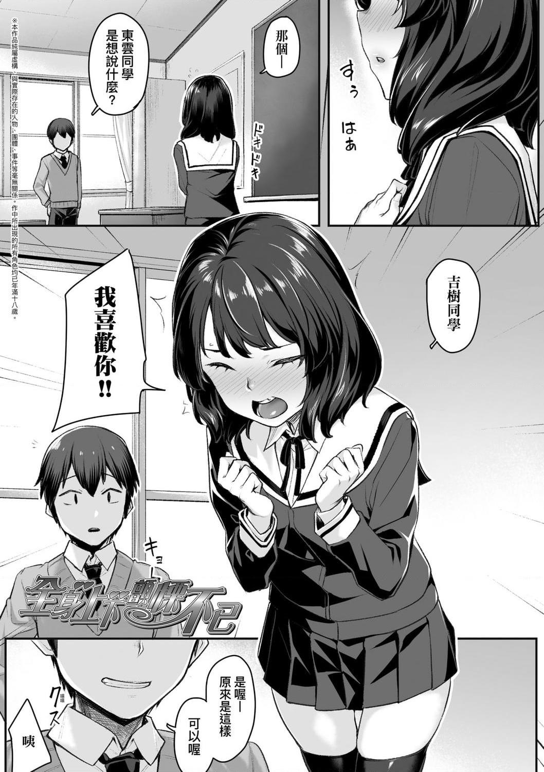[日本漫画] 性春进行式 单本,黑丝丝袜,女学生#[199P]-75