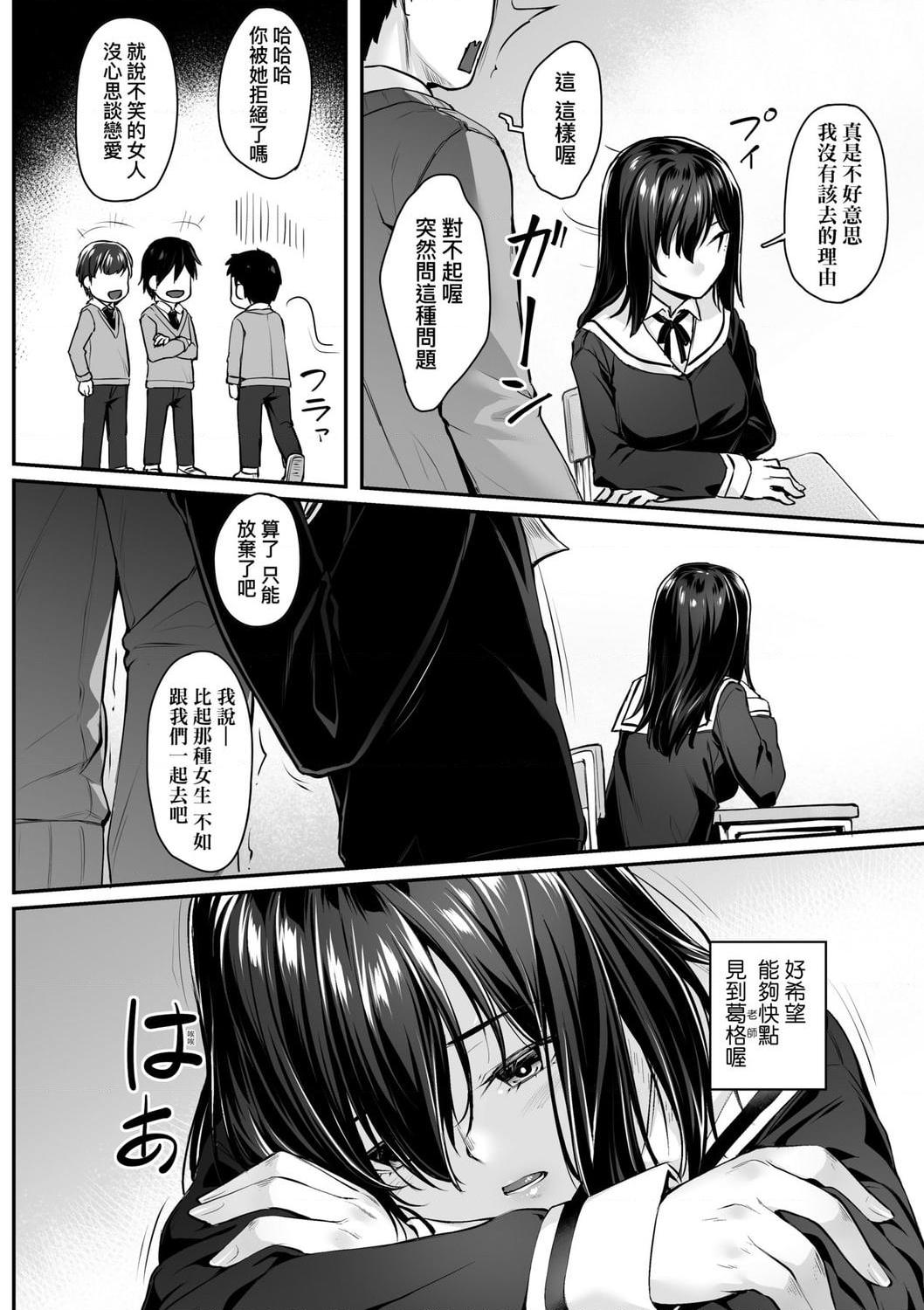 [日本漫画] 性春进行式 单本,黑丝丝袜,女学生#[199P]-8