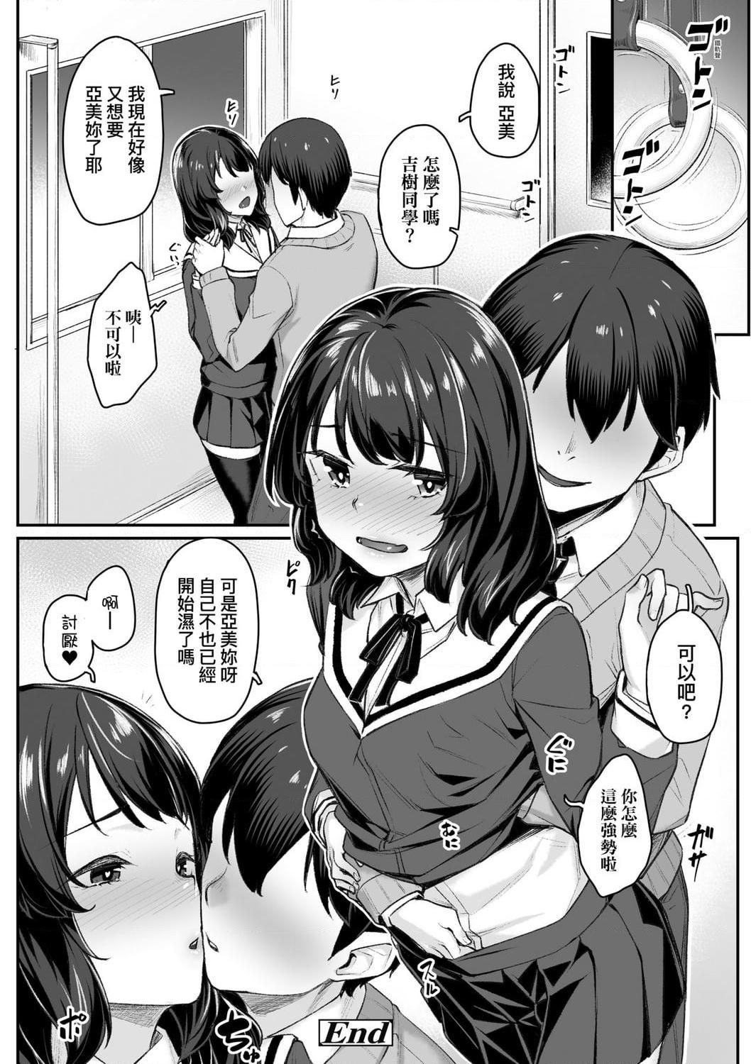 [日本漫画] 性春进行式 单本,黑丝丝袜,女学生#[199P]-98