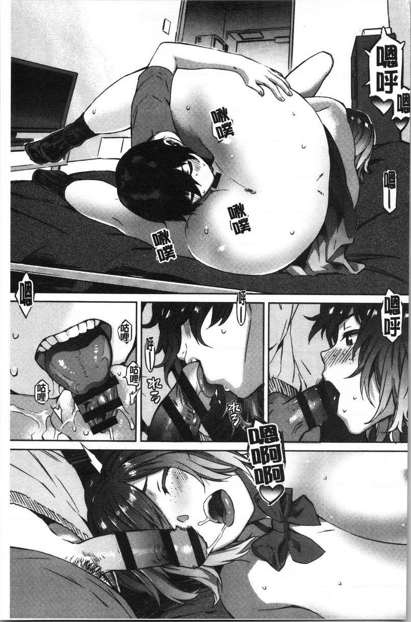 [日本漫画] 湿润高潮 单本,巨乳大奶,黑丝丝袜,女学生,巨尻,水手服#[20P]-11