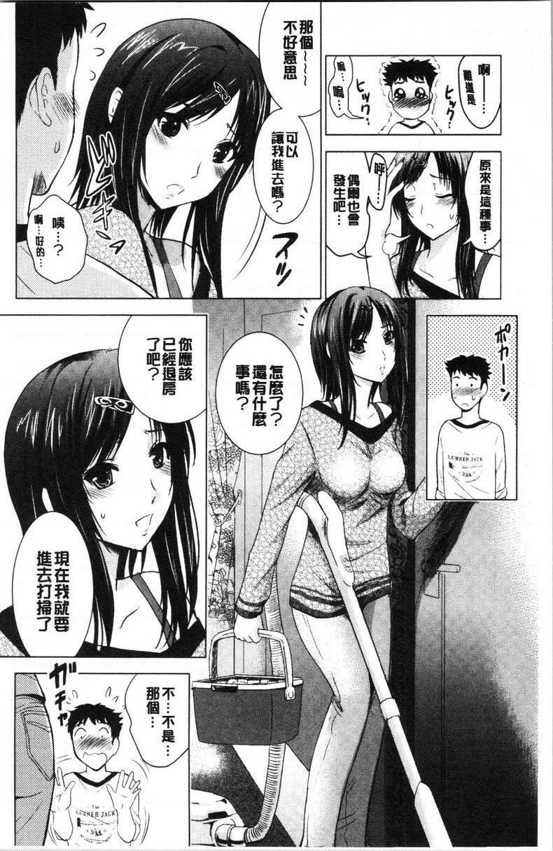 [日本漫画] 跟美人三姊妹开始经营情侣宾馆！上 单本,巨乳大奶,处女,黑丝丝袜,御姐女王,护士,M男,女学生#[25P]-7